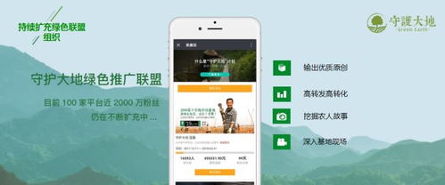 中國(guó)力量 數(shù)百萬人共守大地，公益盛會(huì)聚力北京