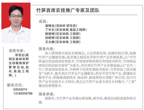 有問題，找專家 富陽區(qū)首席農(nóng)技推廣專家及團(tuán)隊(duì)名單出爐，技術(shù)服務(wù)助農(nóng)興民