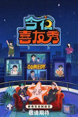综艺《歌手2024》海报