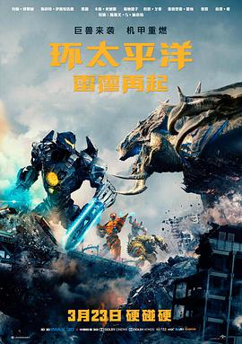电影《满江红》海报